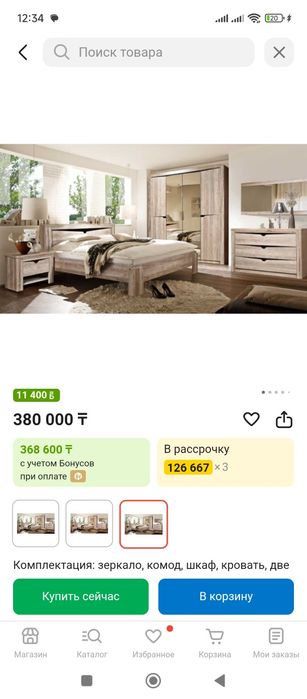 Продам спальный гарнитур гарда