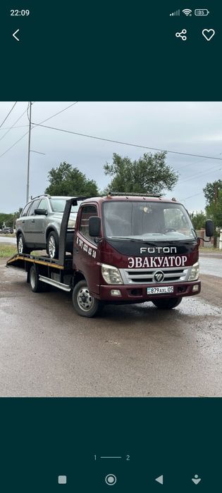 Эвакуатор 24.7 быстро и качественно