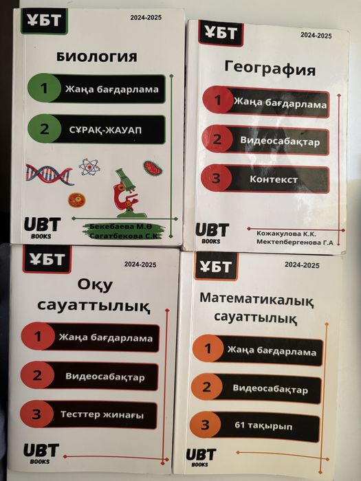 UBT books