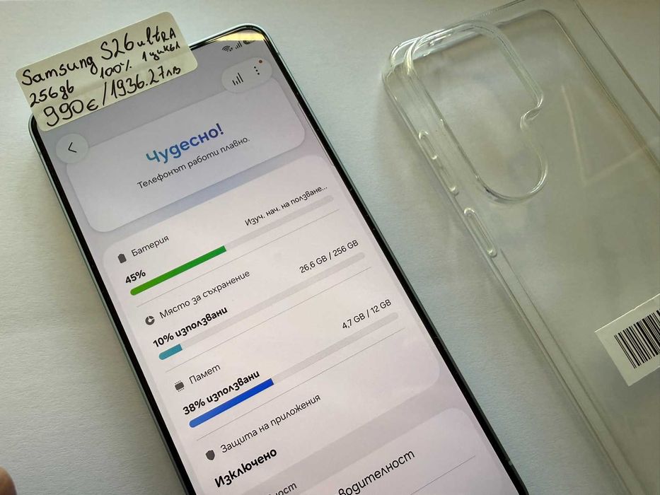 Мобилен телефон Samsung Galaxy S26 Ultra 256GB 100% BH 1 цикъл
