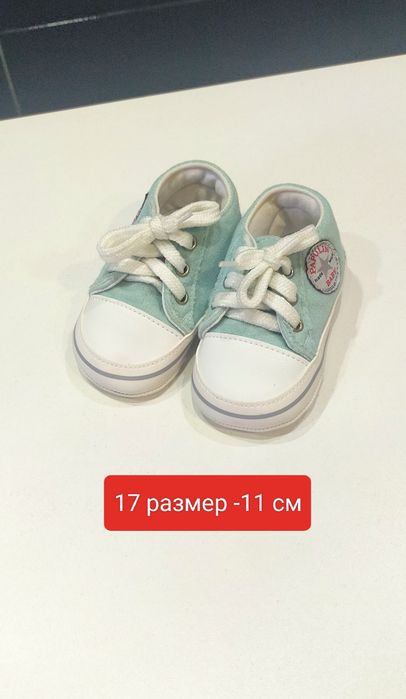 Продам недорого детскую обувь