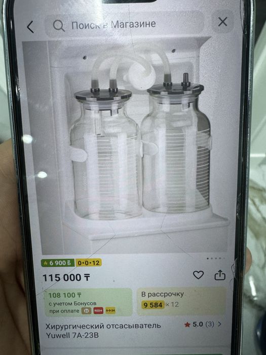 Хирургический отсасыватель