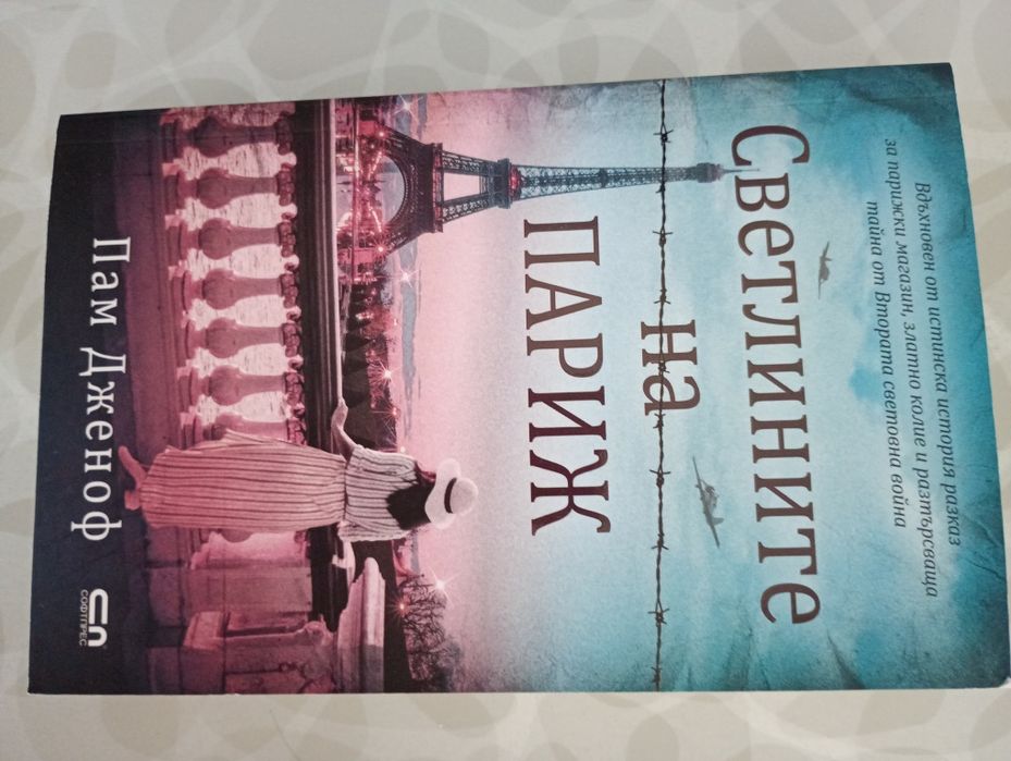 Книги изгодна цена