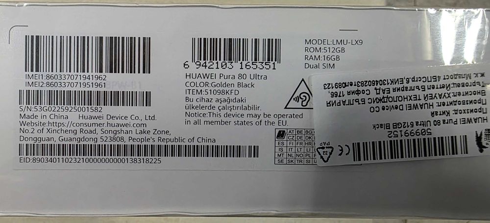 Неразпечатан Huawei Pura 80 ultra