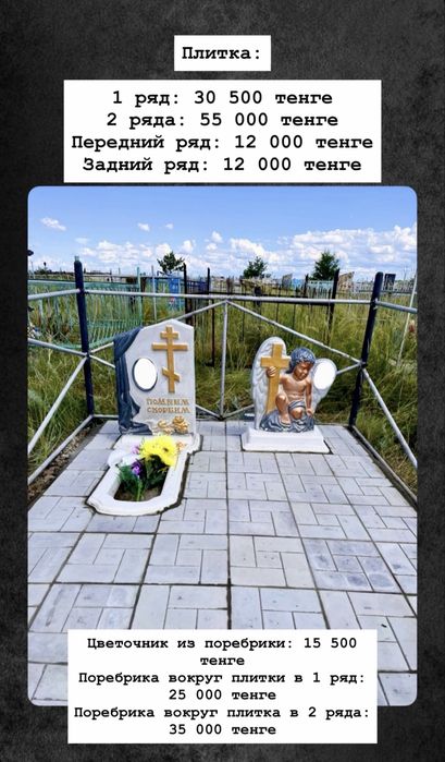 Памятники из кевларобетона