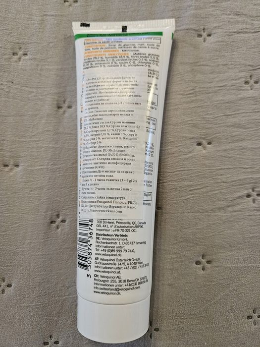 Vetoquinol Uro-Pet 120 g  добавка за кучета и котки