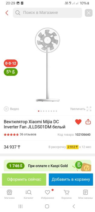 Вентилятор xiaomi