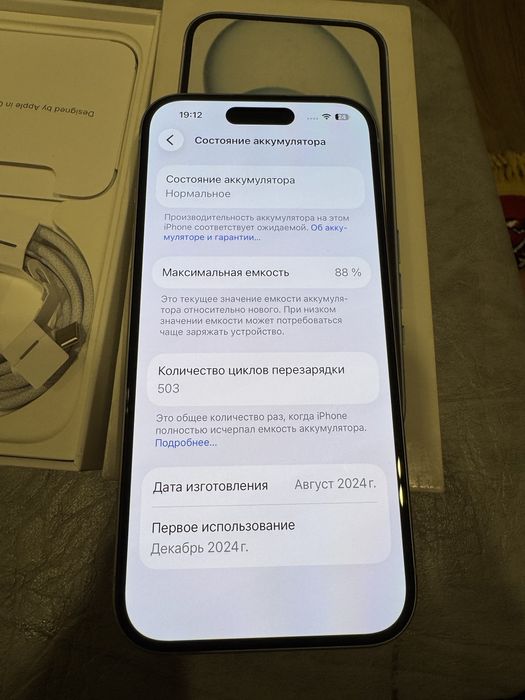 iPhone 15, в идеальном состоянии