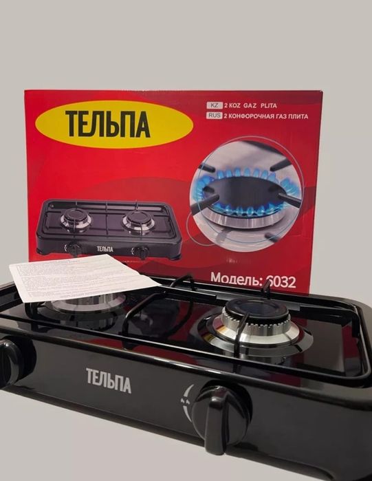 Продам газовый баллон и