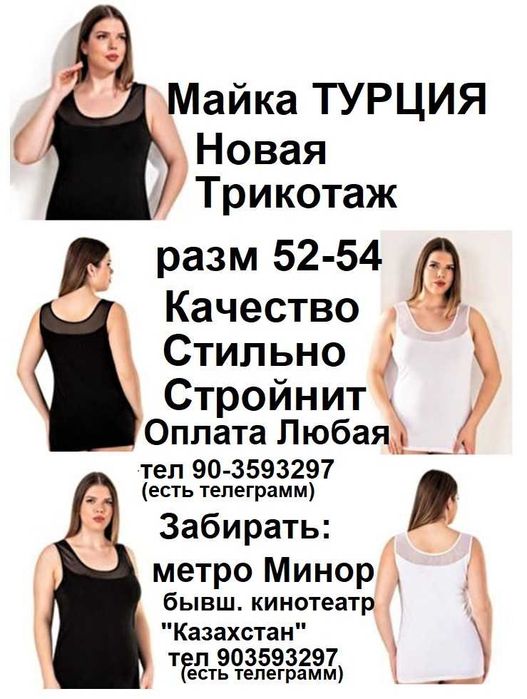 Блузка ТУРЦИЯ разм турк3XL 4XL Наш-52,54.56 Трикотаж стрейч. Стройнит.