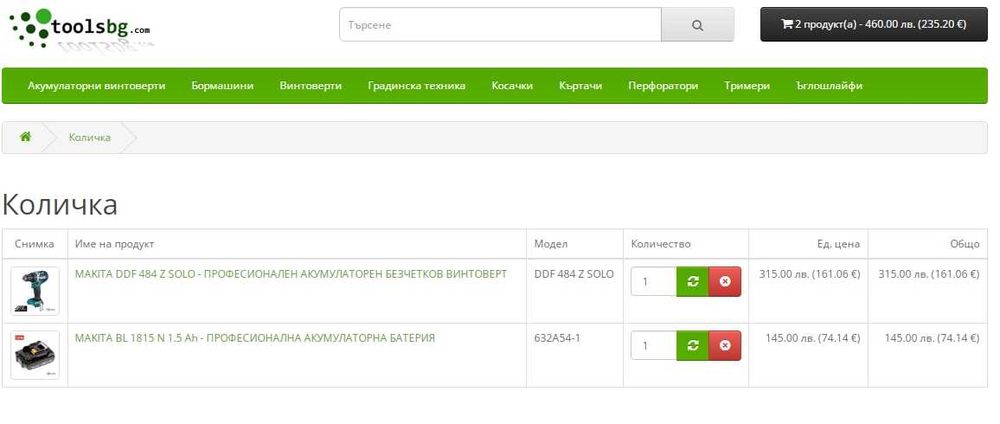 Makita DDF484 - Безчетков винтоверт 18V 1.5Ah