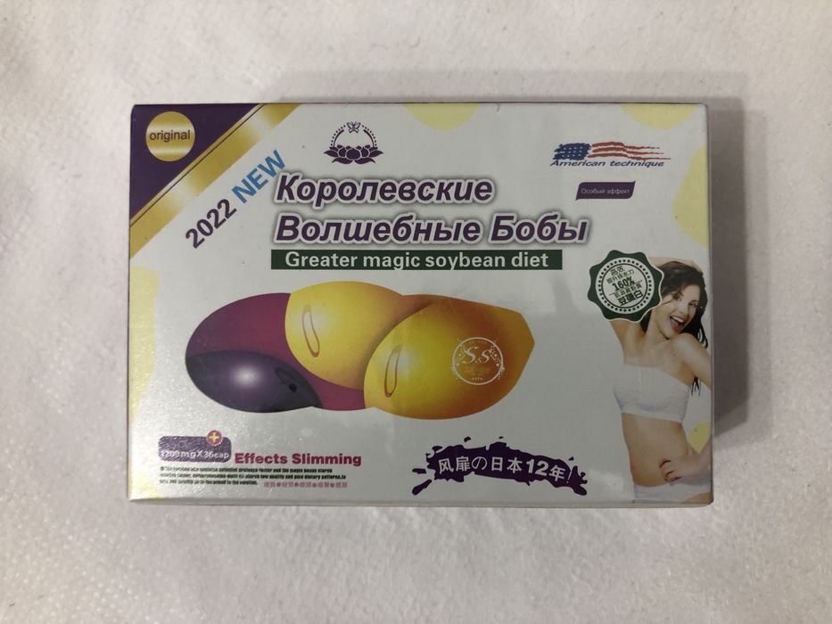 Волшебные бобы для похудения. Доставка