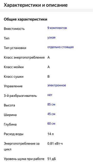 Продаю посудомомоечную машину