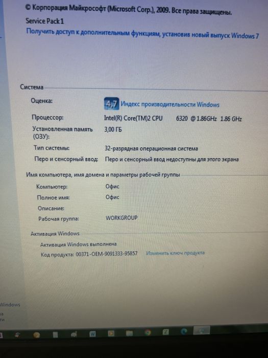 Компьютер с Windows 7