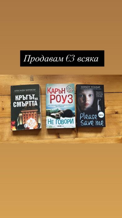 Книги в много добро състояние