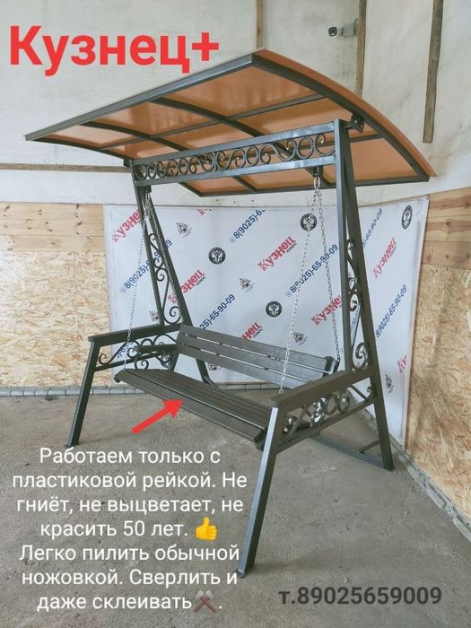 Садовые качели по вашему вкусу !