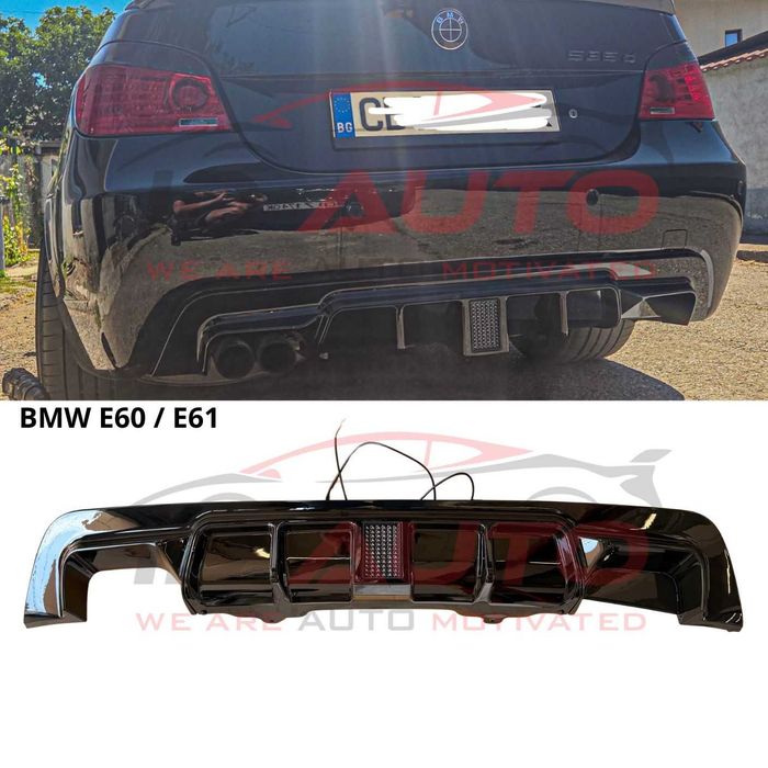 Единичен дифузьор за задна броня BMW E60 / E61 с F1 стоп – Черен гланц на щипки
