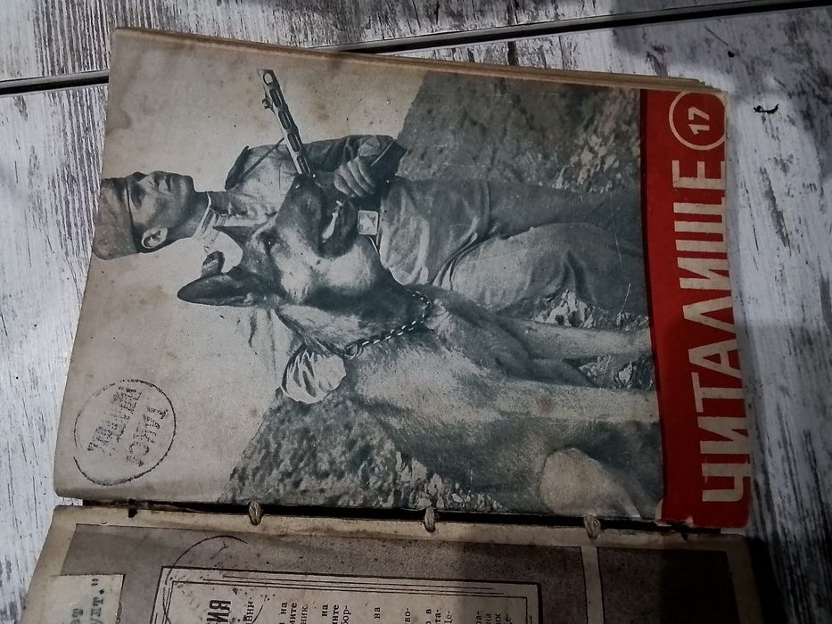 Списание " Читалище "1953г.24 бр.