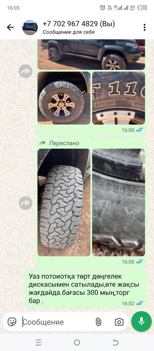 Шины с диском на уаз