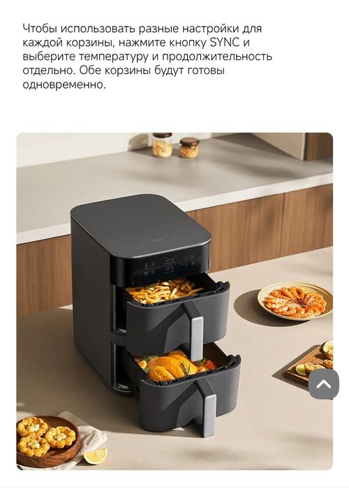 Аэрогриль, Xiaomi Smart Double Stack Air Fryer 12L  New Super Skidka