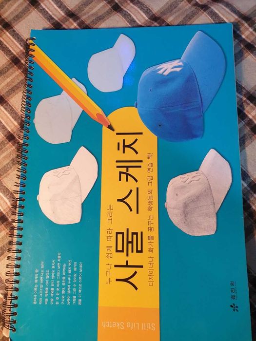 "Скетчбук предметов: 32 объекта для рисования"