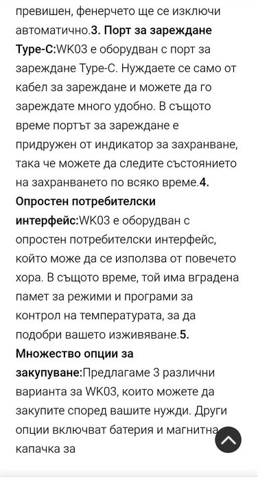 Фенер Wurkkos WK03