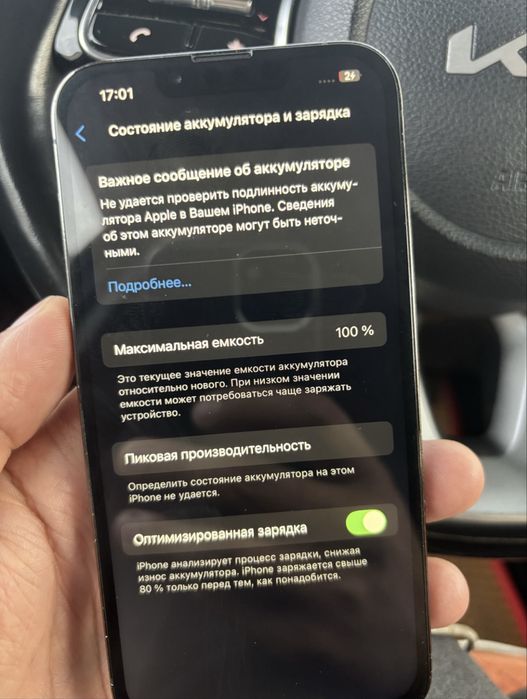 Продам айфон 13про 256гб