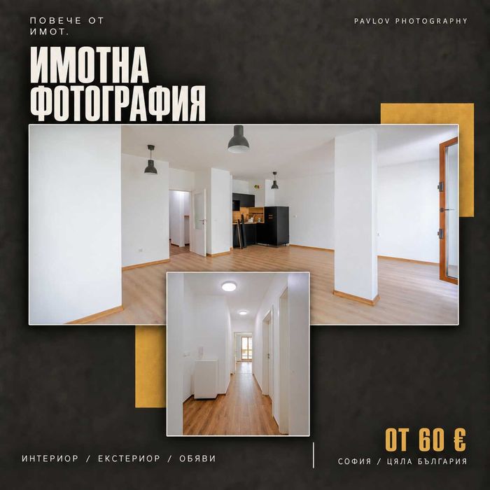 Фотографски услуги - любител