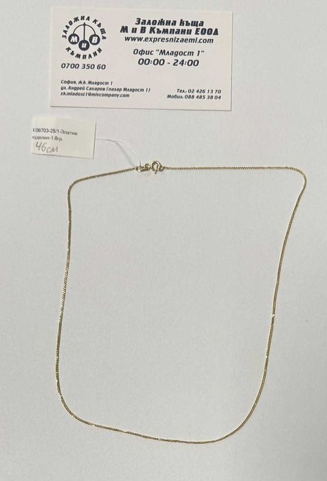 Златен синджир 1.60гр.46см.