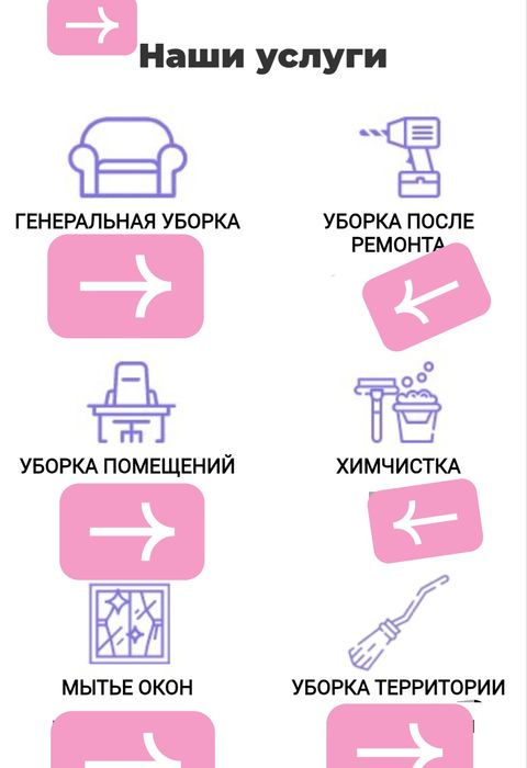 Клининг.Уборка не дорого