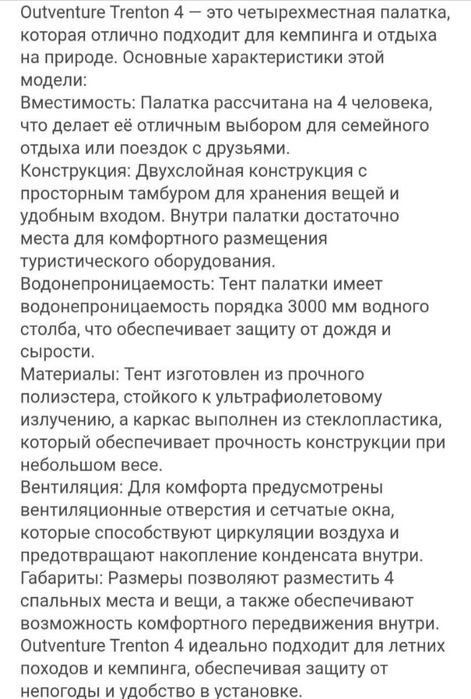 Продам кроватка,сего,палатка