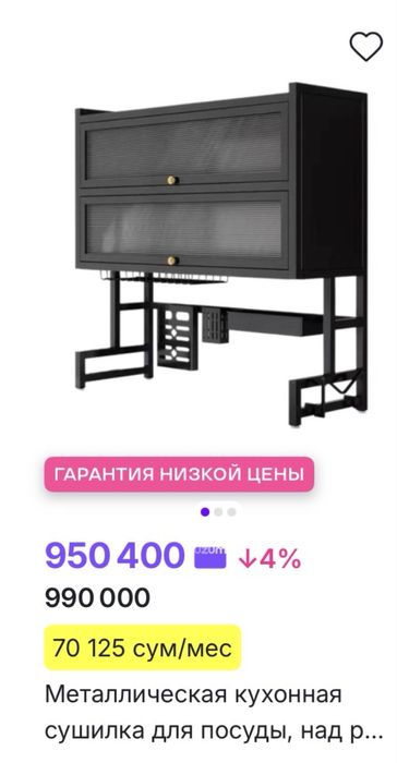 Сушилка шкафчик для посуды