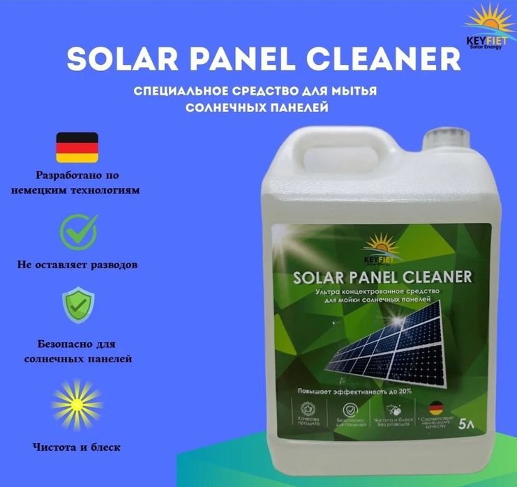 Профессиональное Средство для Мытья Солнечных панелей!