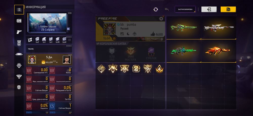 Free Fire акк продаю
