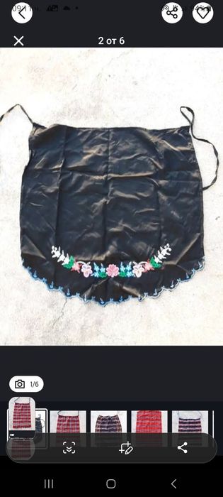 Части от носии и Гювеч