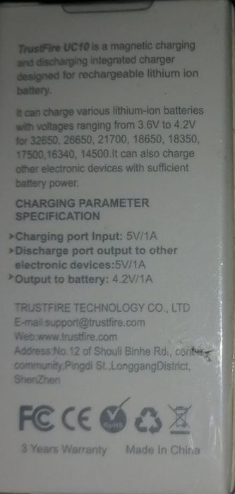 Универсално зарядно