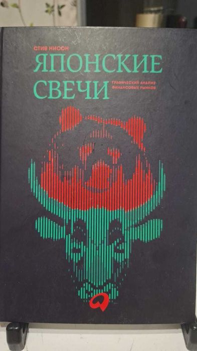 Книги по трейдингу различных авторов.