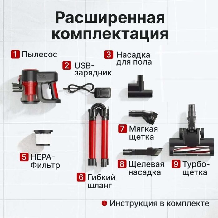 Пылесос вертикальный беспроводной Larento Supreme, новый, гарантия