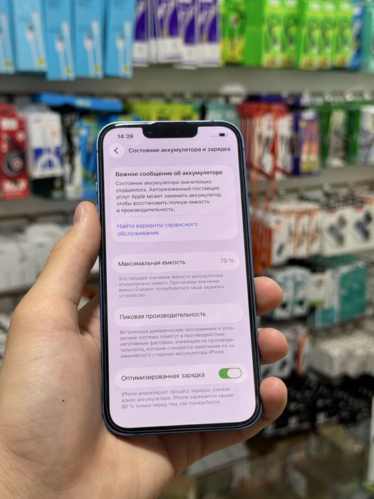 iPhone 13 128gb 79%