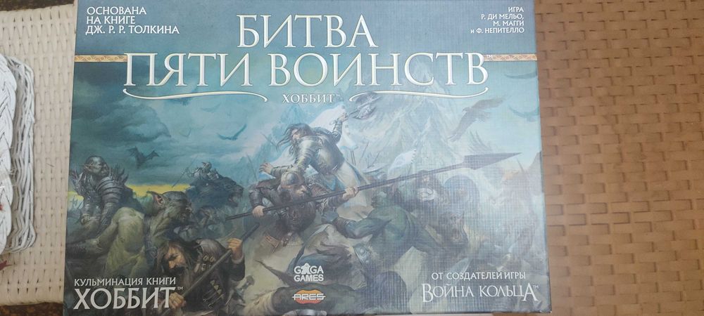 Продается настольная игра "Хоббит.Битва Пяти Воинств"