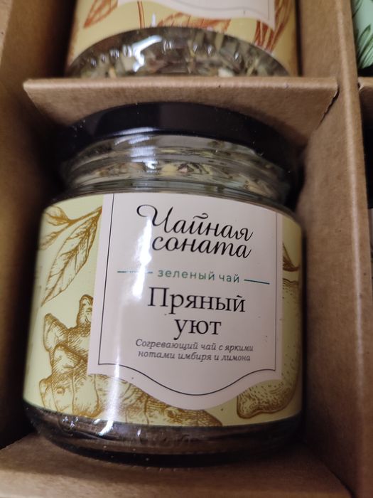 Подарочный чай. Очень вкусный