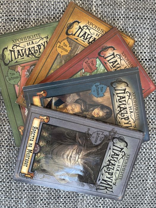 Хрониките на Спайдъруик - 5 книги
