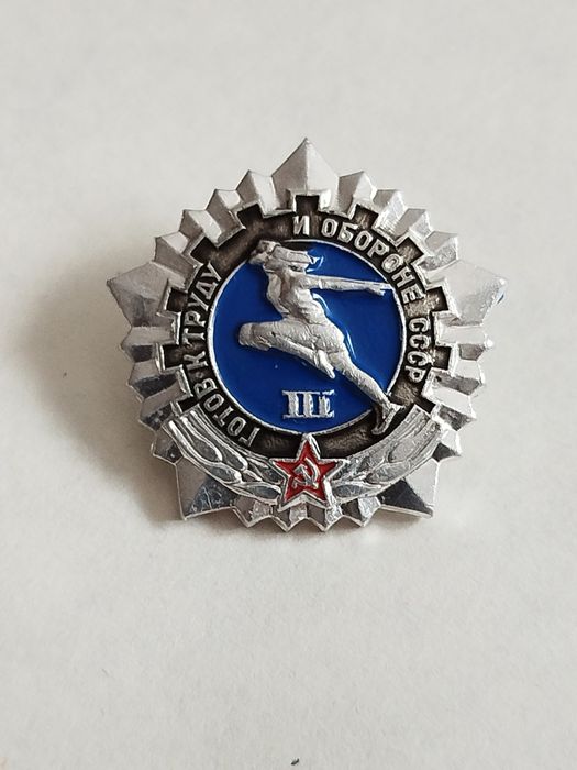 Медаль "Ветеран труда СССР", значок ГТО