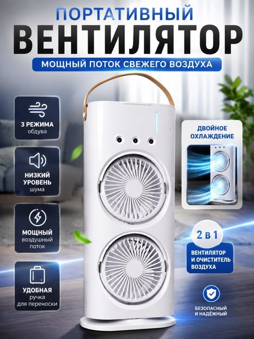 Вентилятор, Ventilyator (vintlyator, винтлятор)