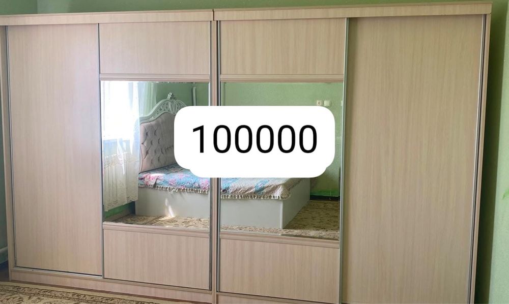 Кошуге байланысты сатылады