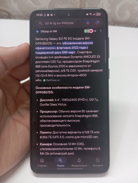 Samsung Galaxy S21FE 5G 6/128