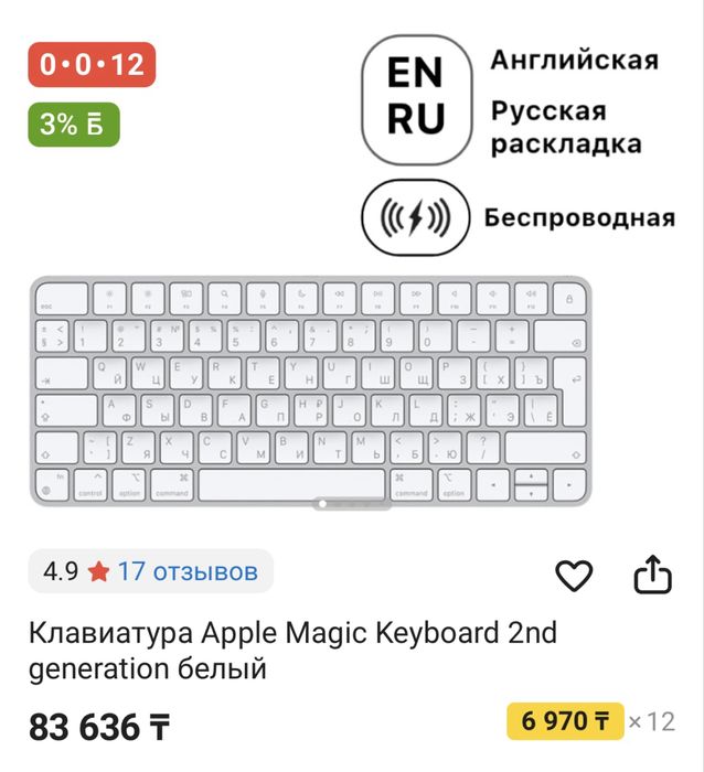 Клавиатура Apple Magic Keyboard 2nd generation белый