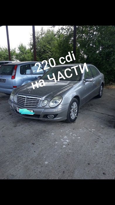 Mercedes 220cdi на части w211