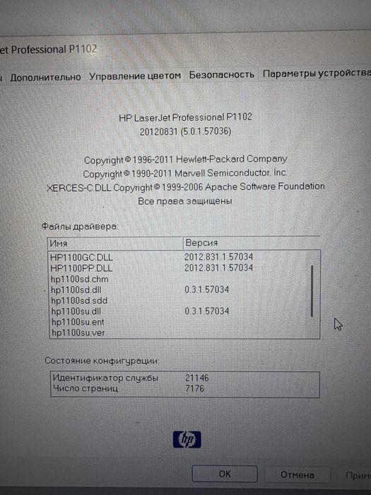 Продам лазерный принтер НР Р1102 с маленьким пробегом