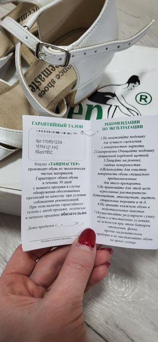 Туфли для танцев профессиональные